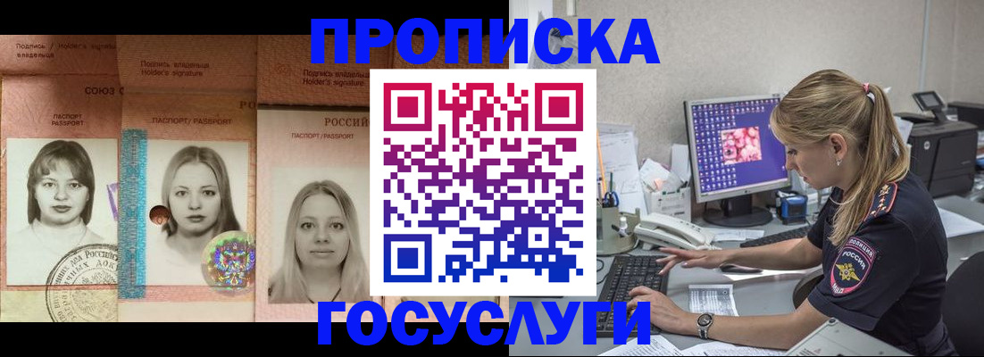 временная регистрация для всех в Кемерово