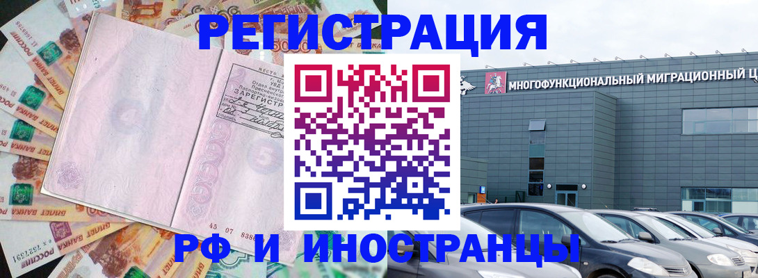 прописка паспорт в Кемерово