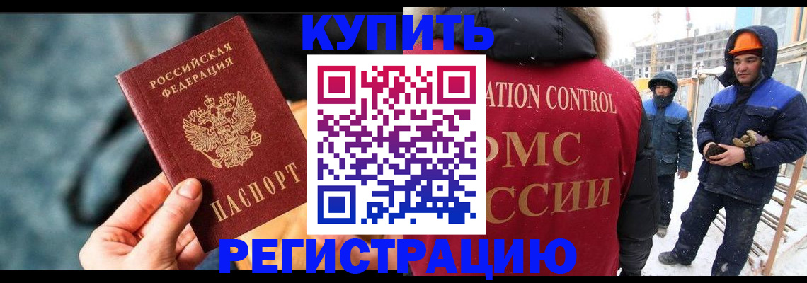 где прописаться в Кемерово