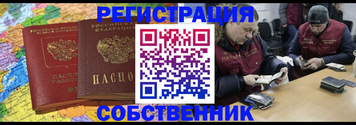 где прописаться в Кемерово