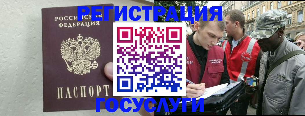 временная регистрация госуслуги в Кемерово