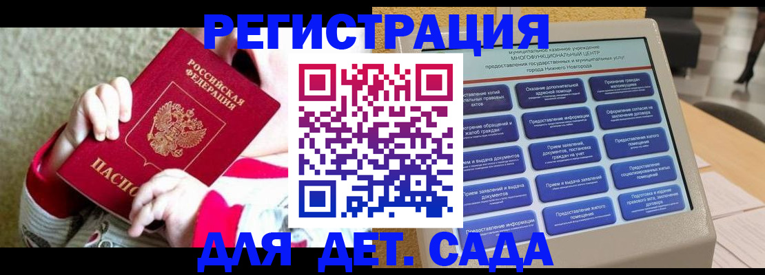 прописка штамп в Кемерово